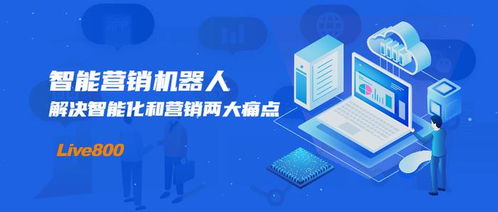 智能營銷機器人 人工智能雙創服務平臺的雙引擎