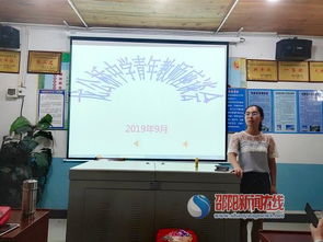 凝聚青春力量，共話教育未來——邵東火廠坪鎮龍公橋中學召開青年教師座談會與教育咨詢服務活動